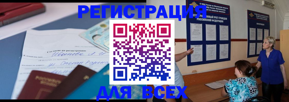 регистрация для школы в Юже