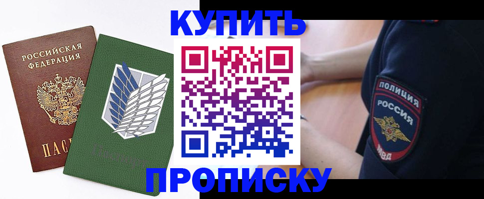 временная регистрация в квартире в Юже