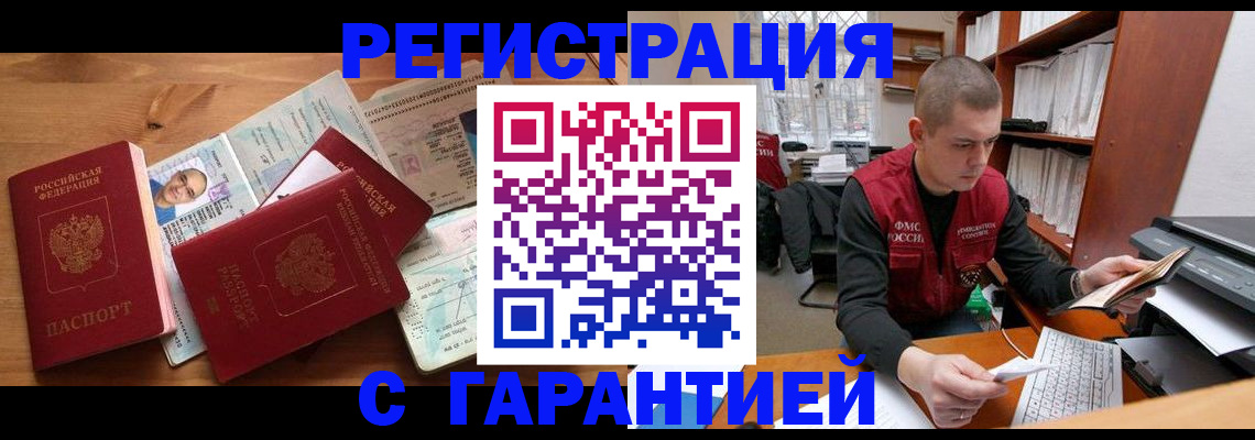 прописка для военкомата в Юже
